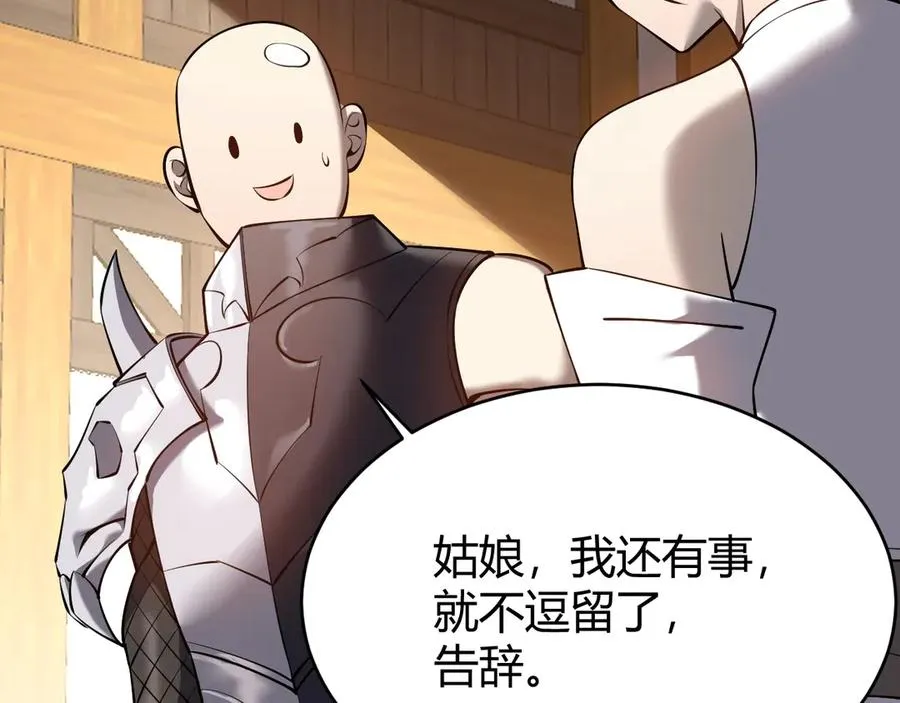 第39话 光头假名哥的传说107