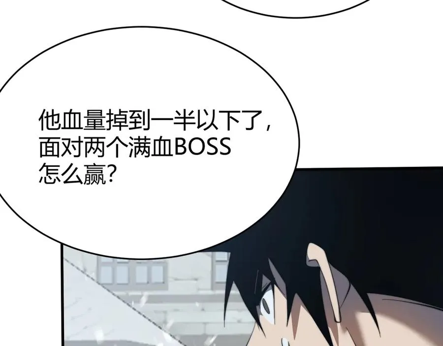 第46话 翱翔于万物之上！95