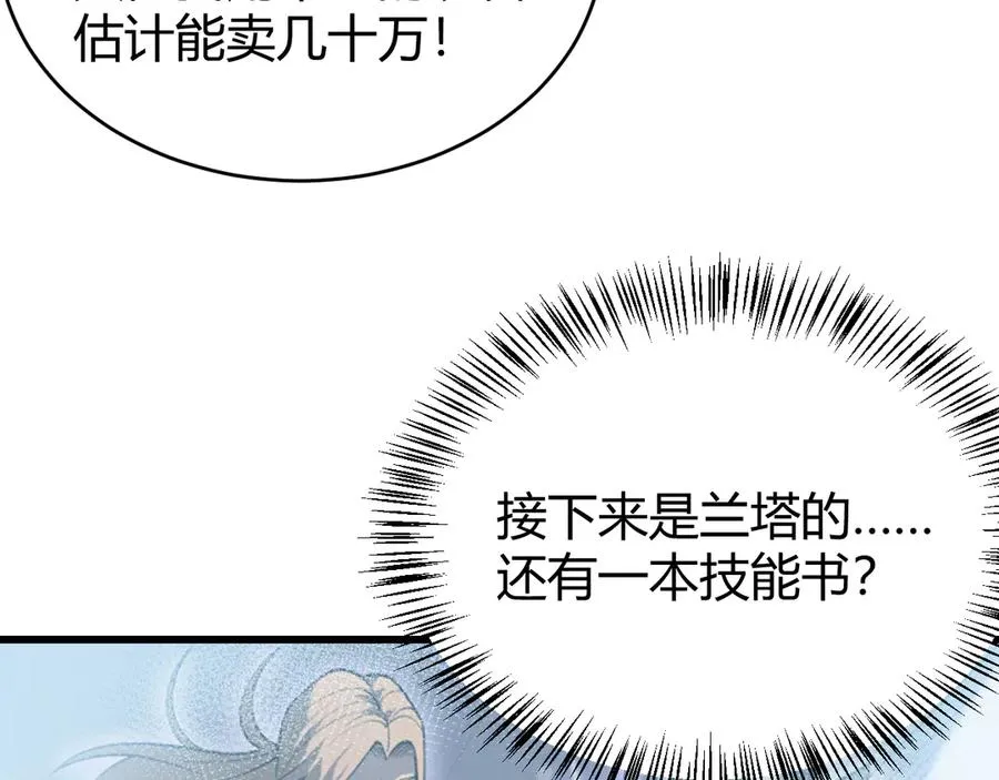 第50话 千钧一发95