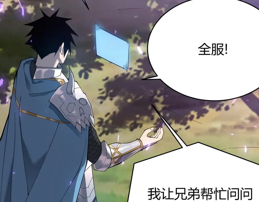 第53话 高效练级！79