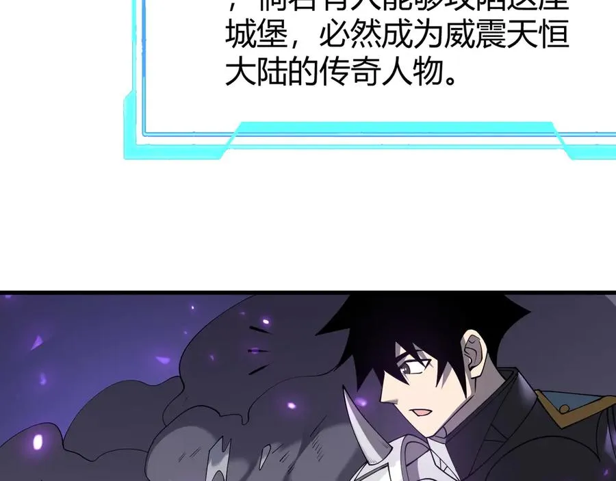 第51话 魔神宝库！75