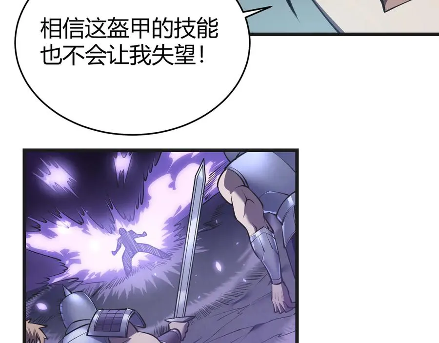 第37话 奖励“噬血剑”9