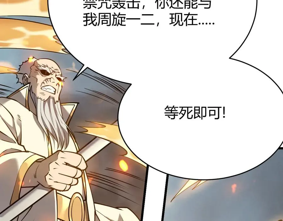 第30话 火焰法师对阵亡灵法师！45