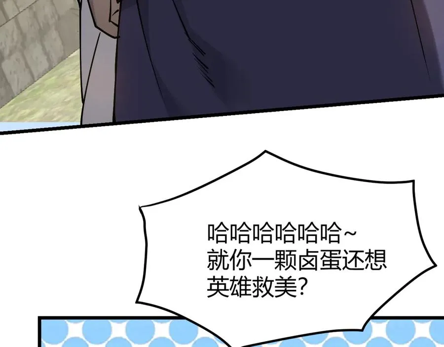 第39话 光头假名哥的传说74