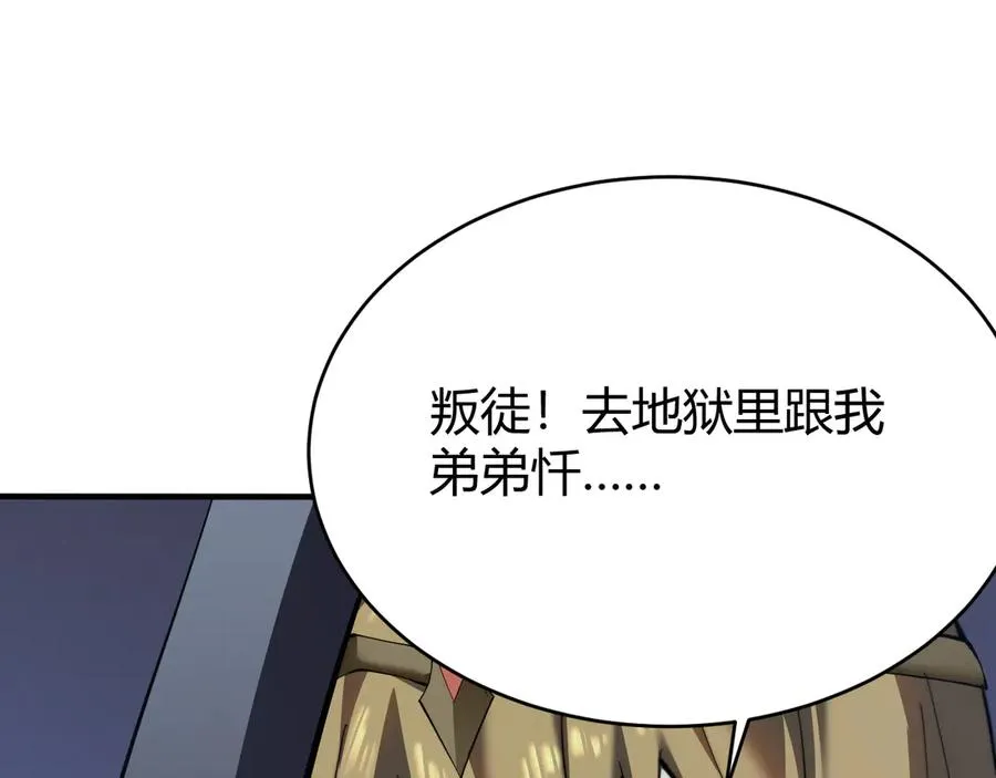 第46话 翱翔于万物之上！121
