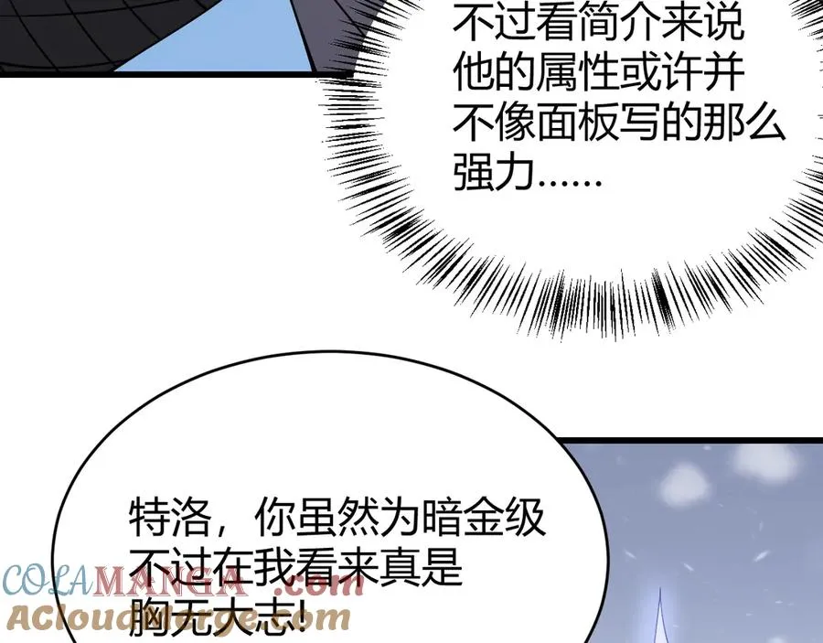 第47话 找错人？！112