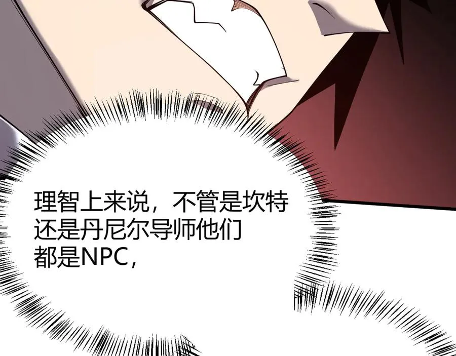 第49话 魔神降临！9