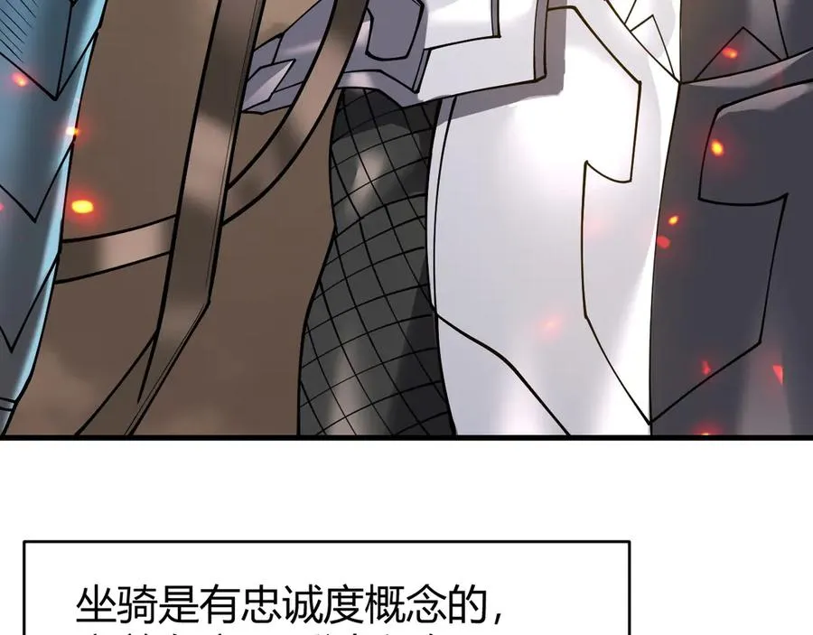 第59话 毛驴岂是池中物114