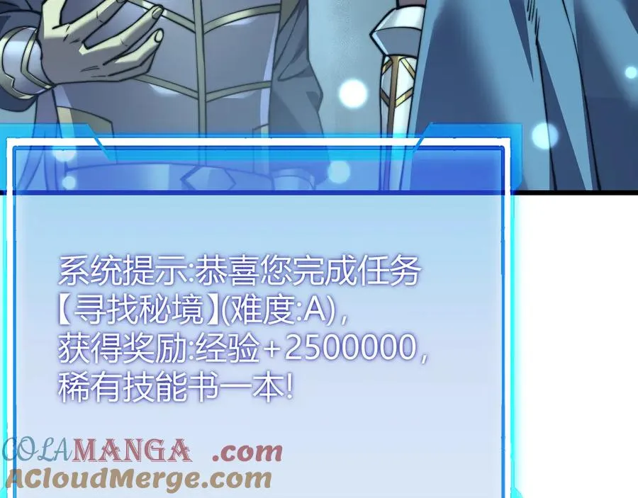 第54话 晋升！二阶！88