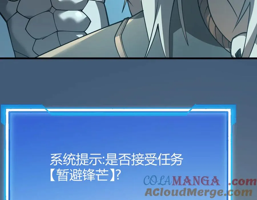 第28话 冲突升级！52