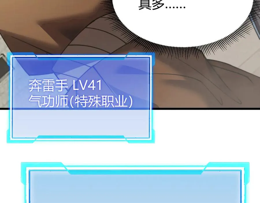 第60话 天下比武第一阶段！83
