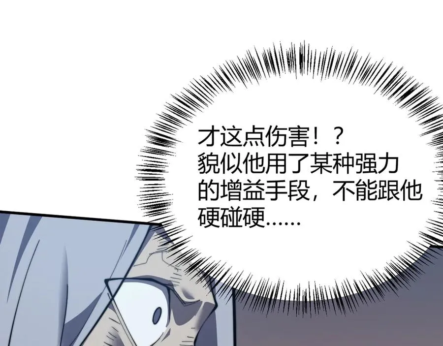 第48话 隐藏BOSS！97