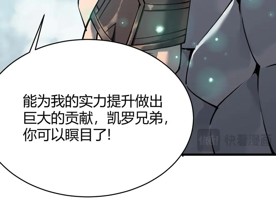 第32话 实力提升！19