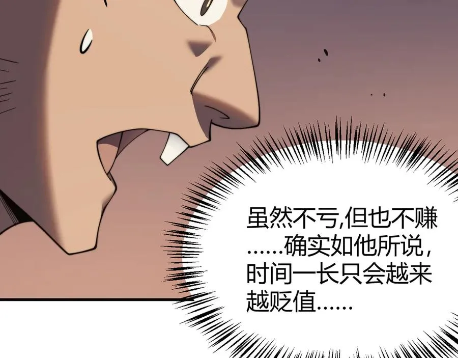 第56话 稀有坐骑！119