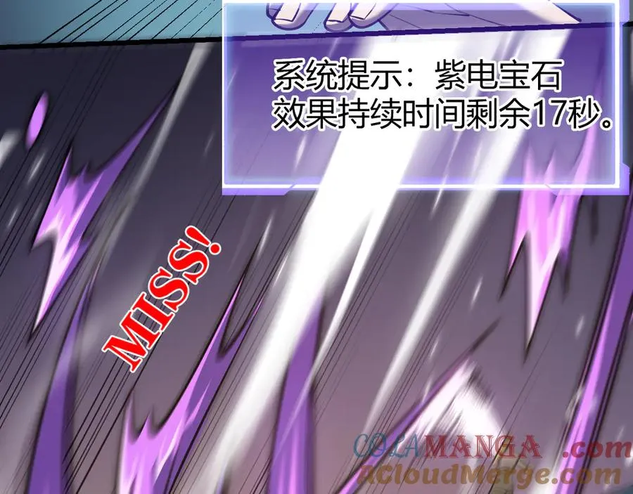 第29话 激活紫电宝石！104