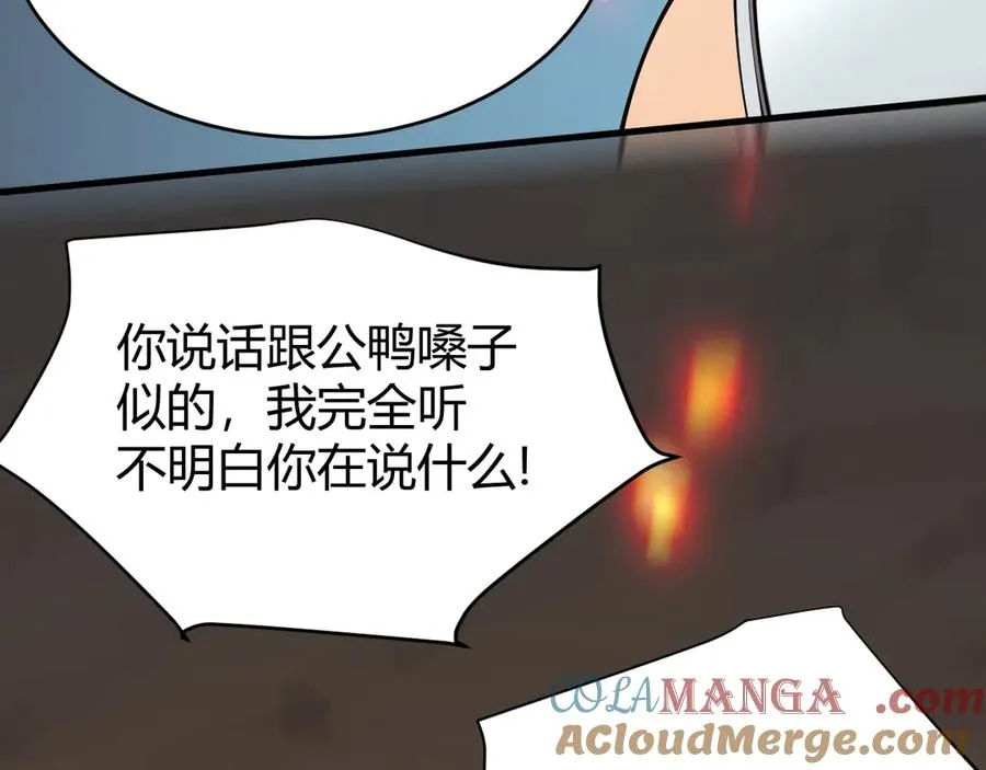第33话 火山巨猿BOSS！152
