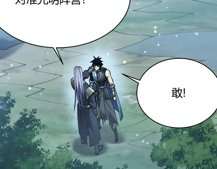 第54话 晋升！二阶！119