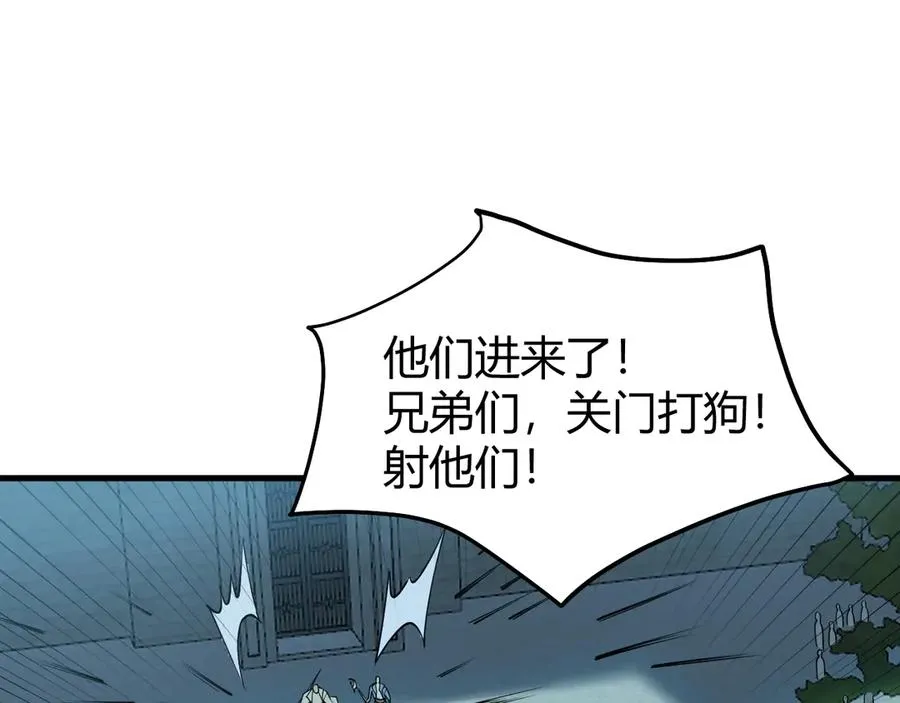 第28话 冲突升级！86