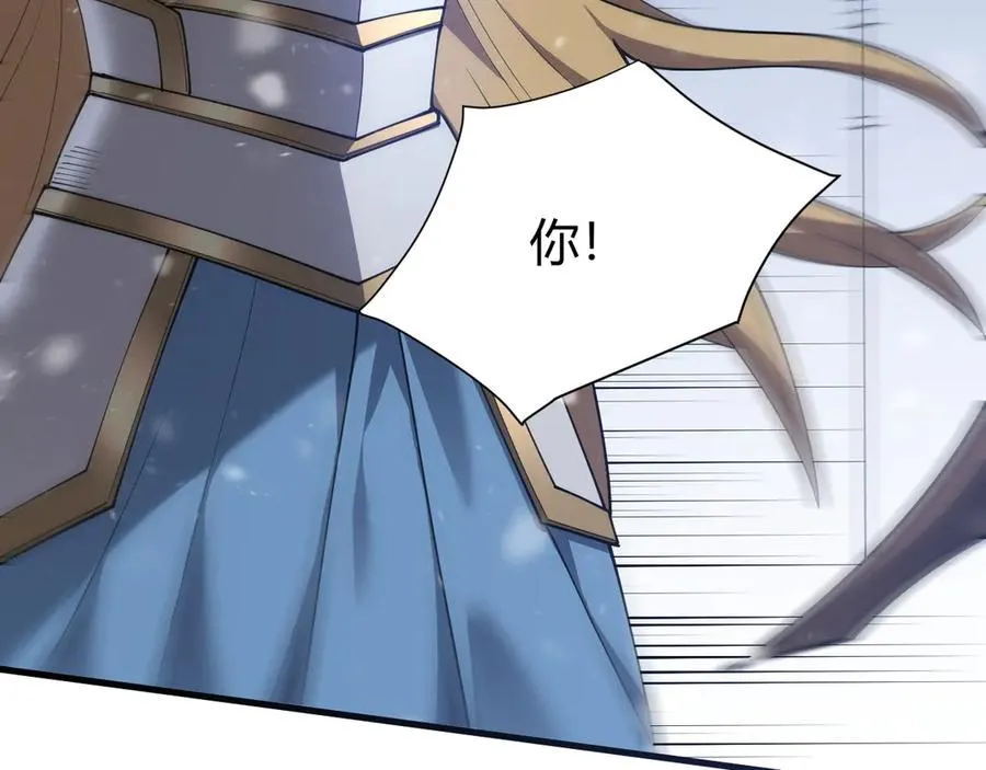 第47话 找错人？！74