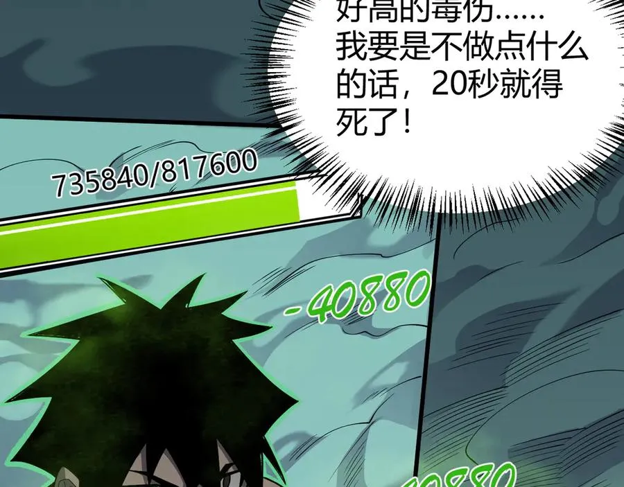 第55话 开启天下武斗！94