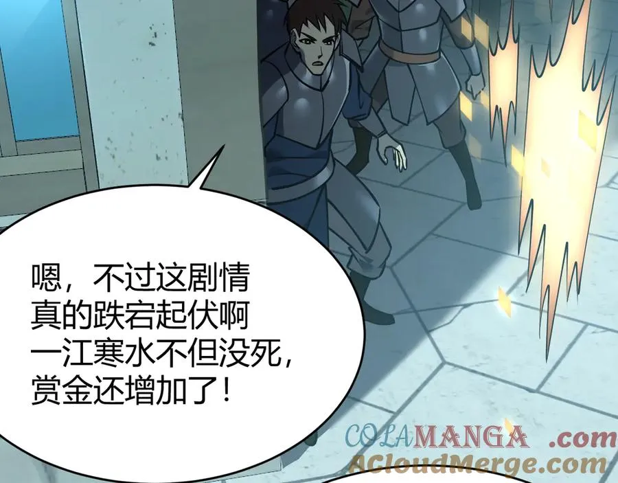 第31话 触发隐藏BOSS！104