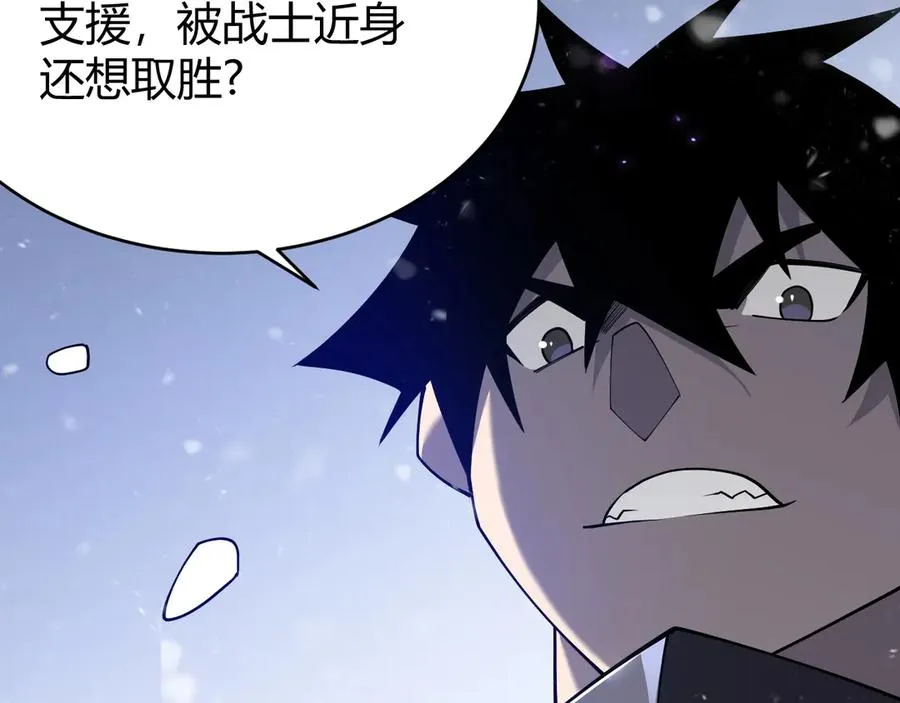 第47话 找错人？！87