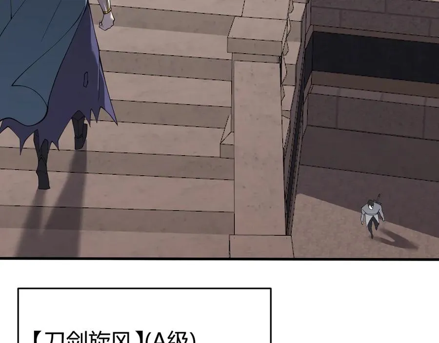 第51话 魔神宝库！114