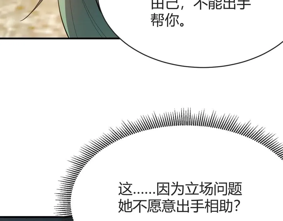 第61话 骑马和砍杀81