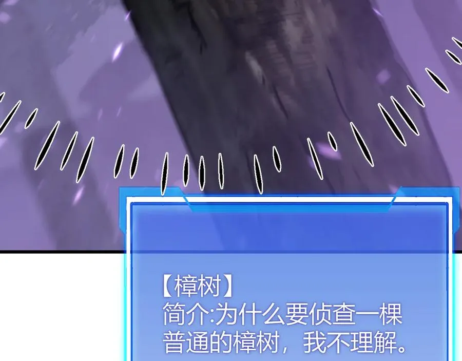 第54话 晋升！二阶！38