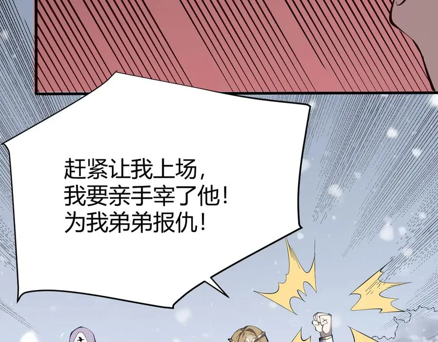 第45话 冰雪镇之子131