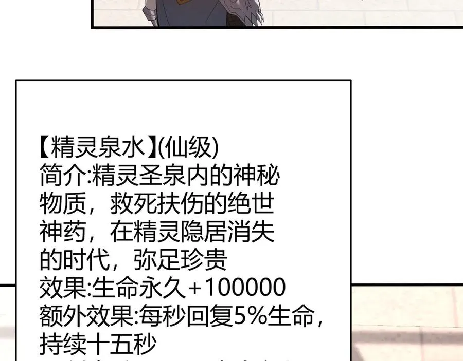 第51话 魔神宝库！103