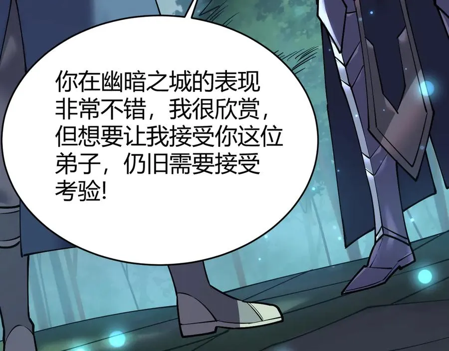 第31话 触发隐藏BOSS！131