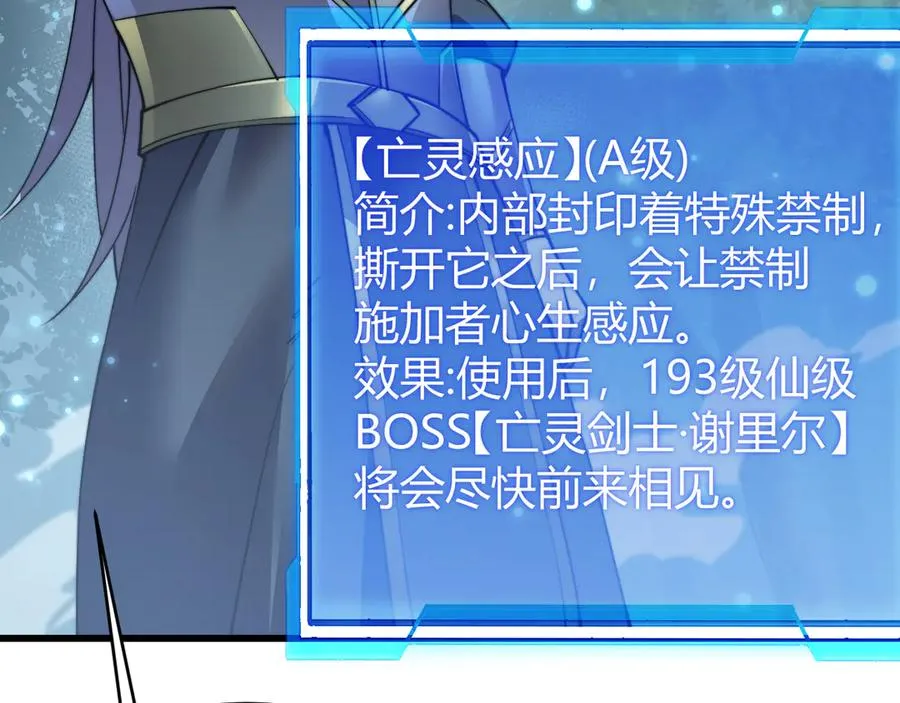 第54话 晋升！二阶！102