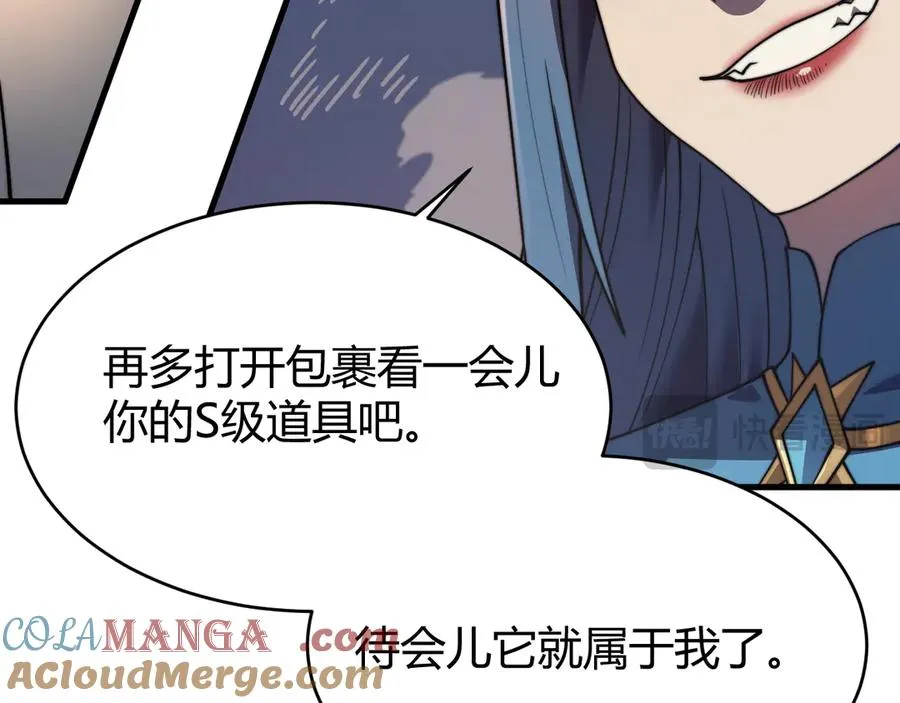 第58话 仇人相见！80