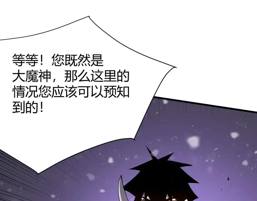 第49话 魔神降临！118
