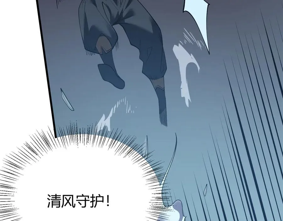 第36话 神装!77
