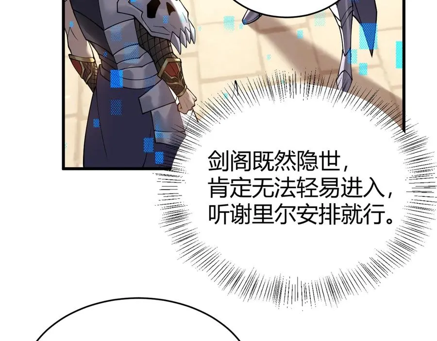 第39话 光头假名哥的传说37