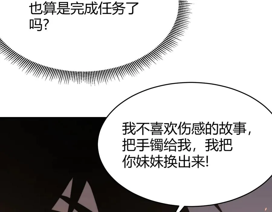 第62话 突袭！101