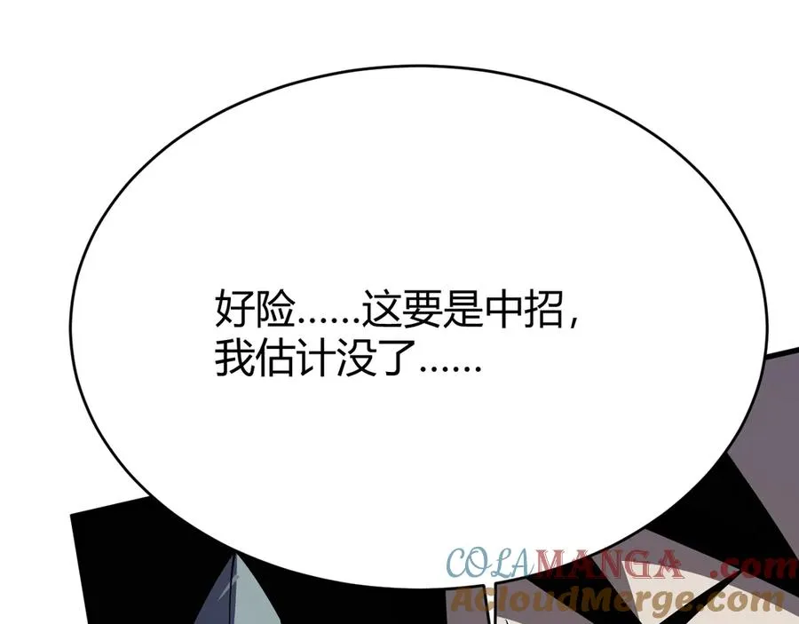 第36话 神装!72