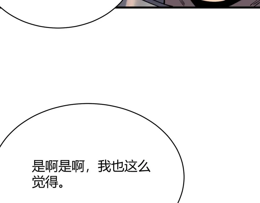 第58话 仇人相见！21