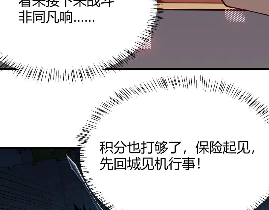 第27话 禁咒秒杀？！115