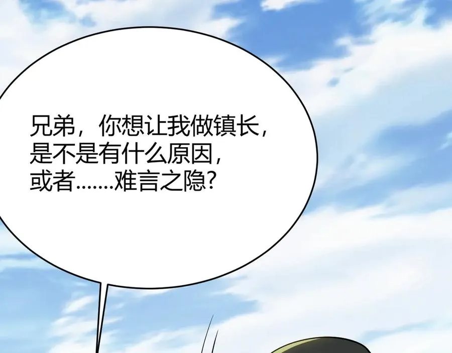 第57话 退位让贤！51