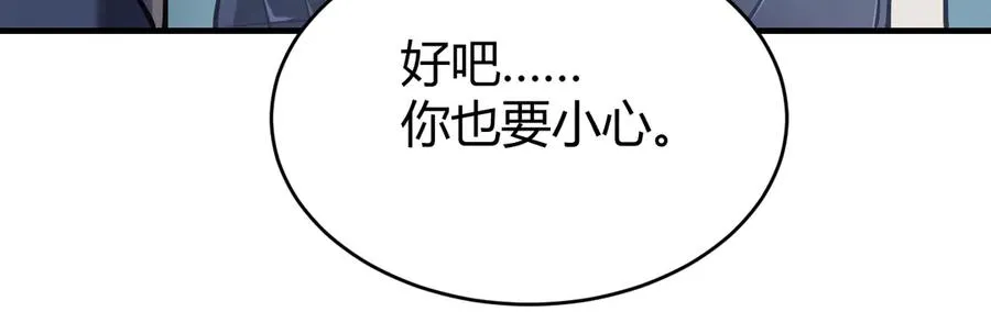 第40话 偷入剑阁15