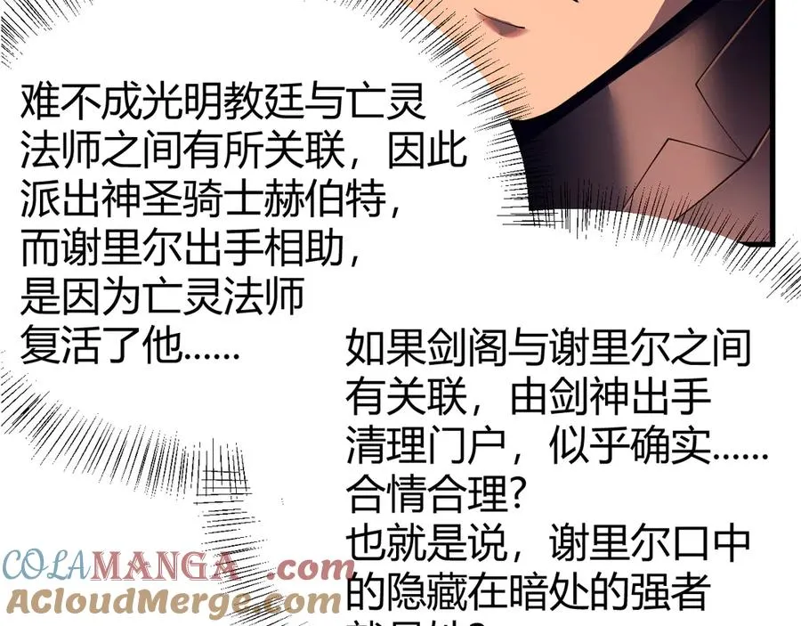 第40话 偷入剑阁48