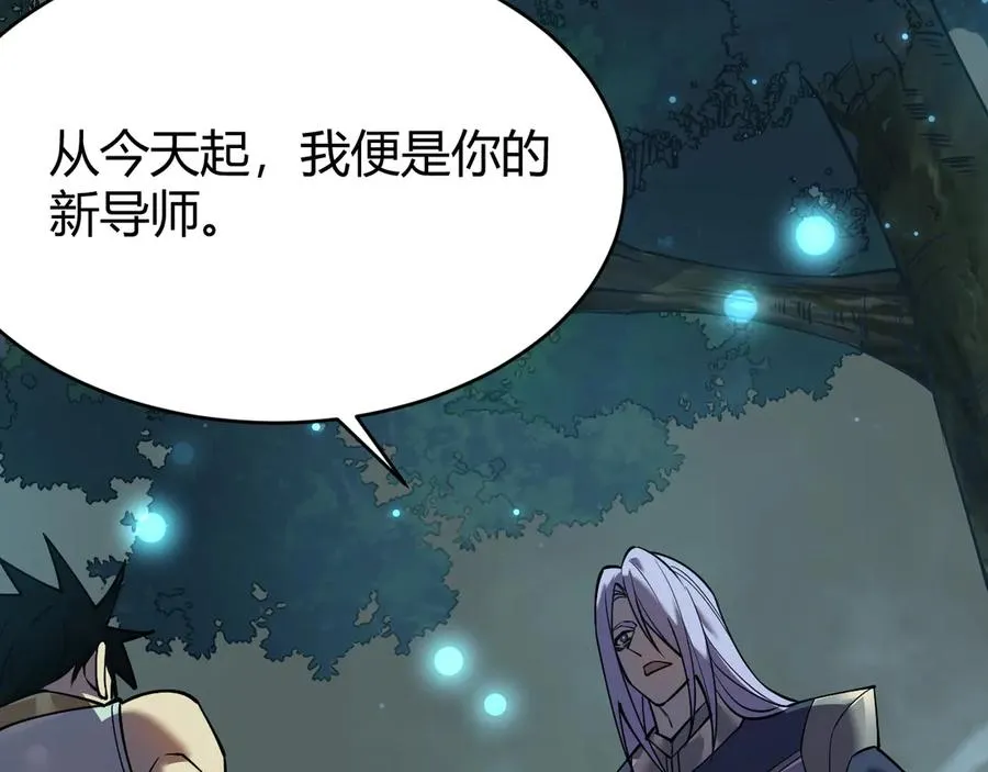 第31话 触发隐藏BOSS！129