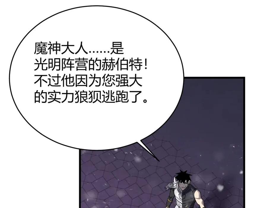 第49话 魔神降临！111