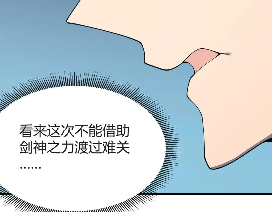 第61话 骑马和砍杀83