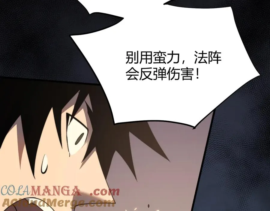 第62话 突袭！88