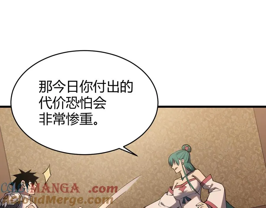 第40话 偷入剑阁88