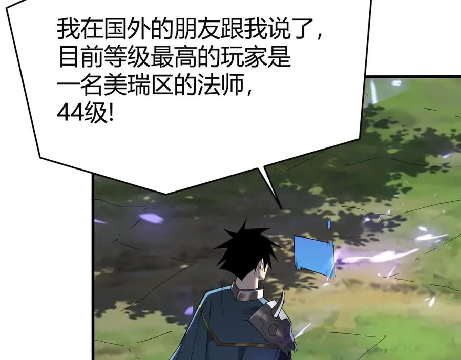 第53话 高效练级！121